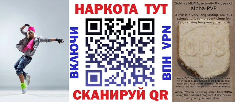 Наркошоп Юрга Alpha-PVP Гашиш Марихуана
