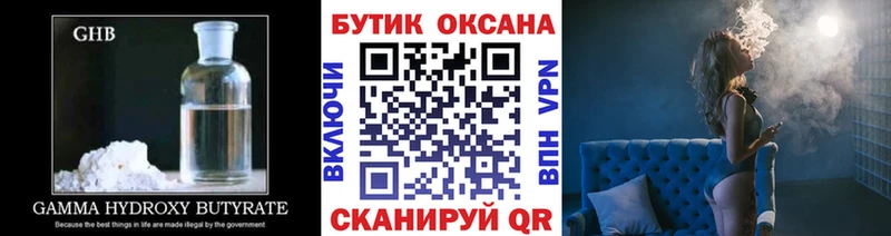 где купить наркоту  KRAKEN маркетплейс  Бутират бутандиол  Юрга 