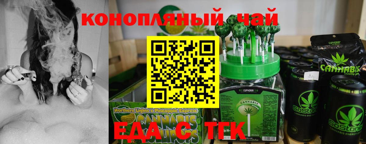 Печенье с ТГК марихуана  Вход с VPN  Юрга 
