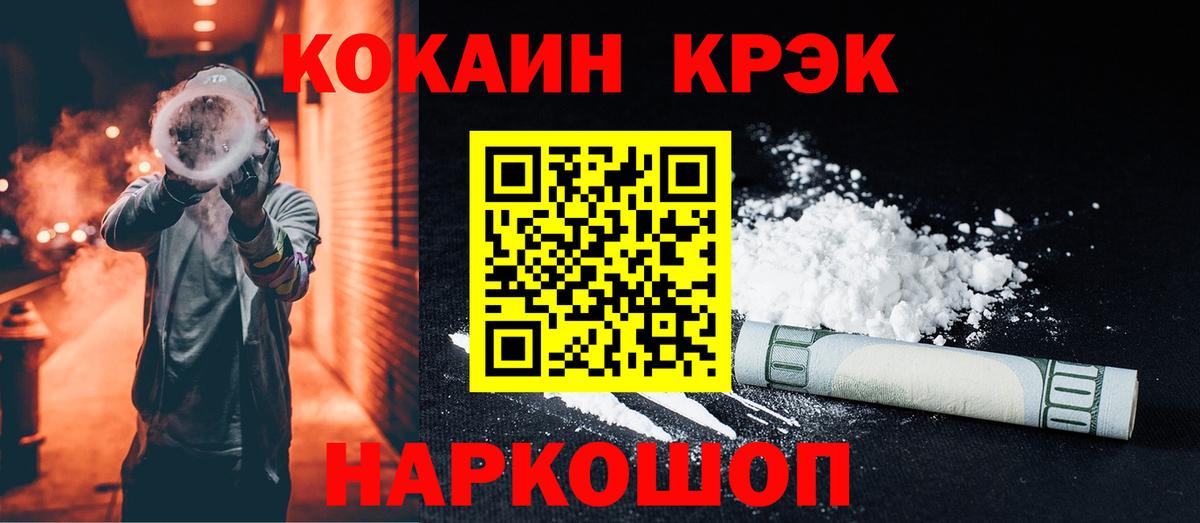 КОКАИН VHQ  Вход с VPN  Юрга  Cocaine FishScale 