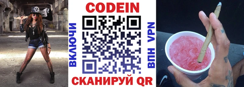 купить наркотики сайты  Юрга  hydra ссылка  Кодеиновый сироп Lean напиток Lean (лин) 