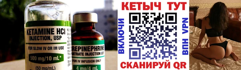 Кетамин VHQ  Юрга 