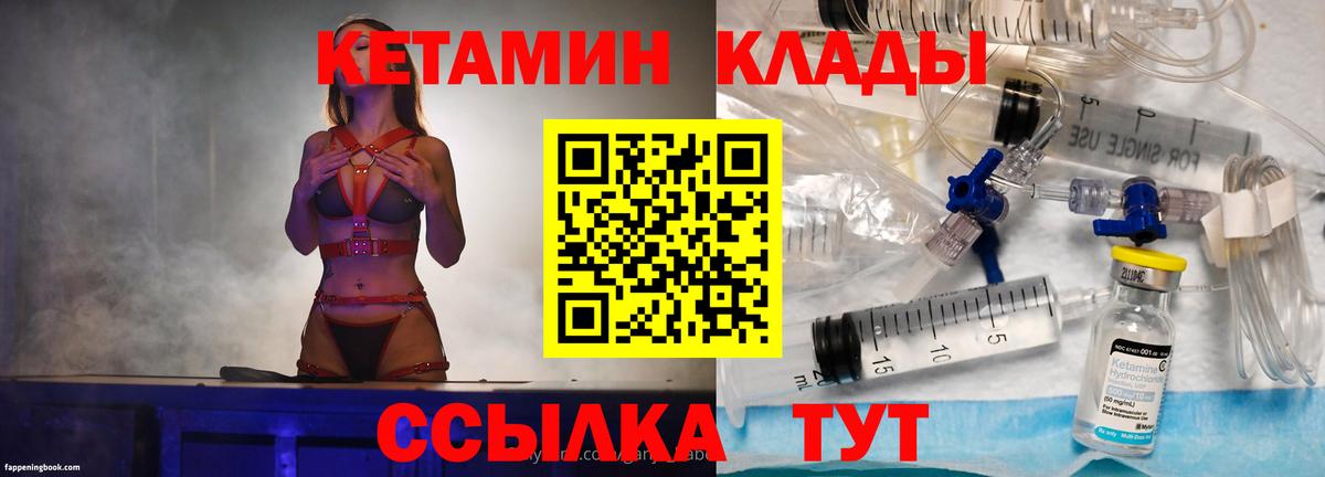 Кетамин ketamine Юрга