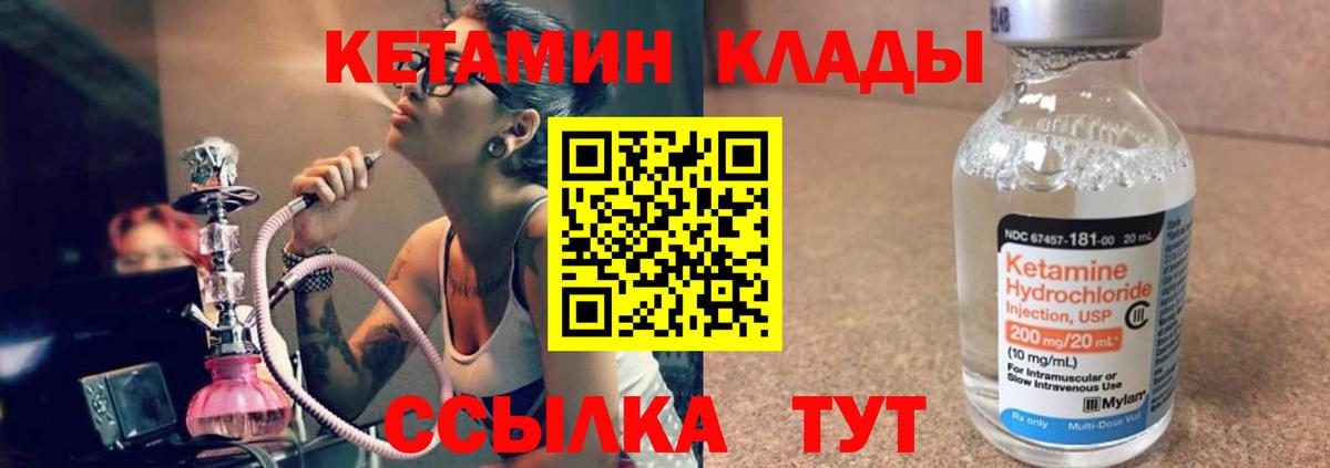 Кетамин ketamine  Кетамин VHQ  Вход с VPN  Юрга 