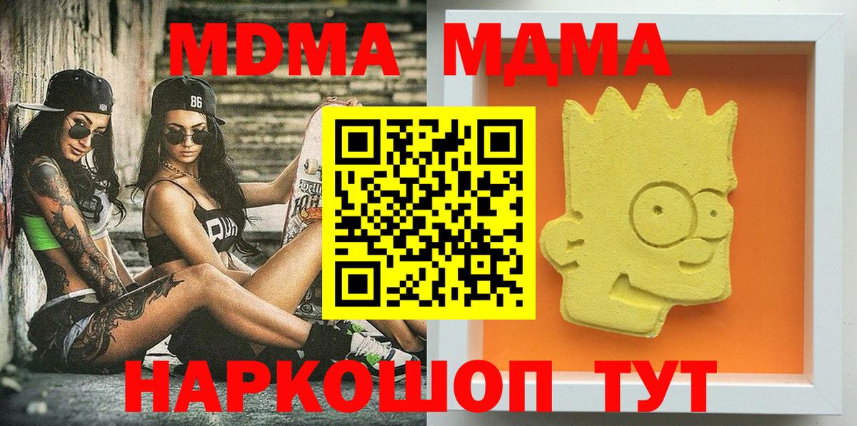 MDMA VHQ Юрга