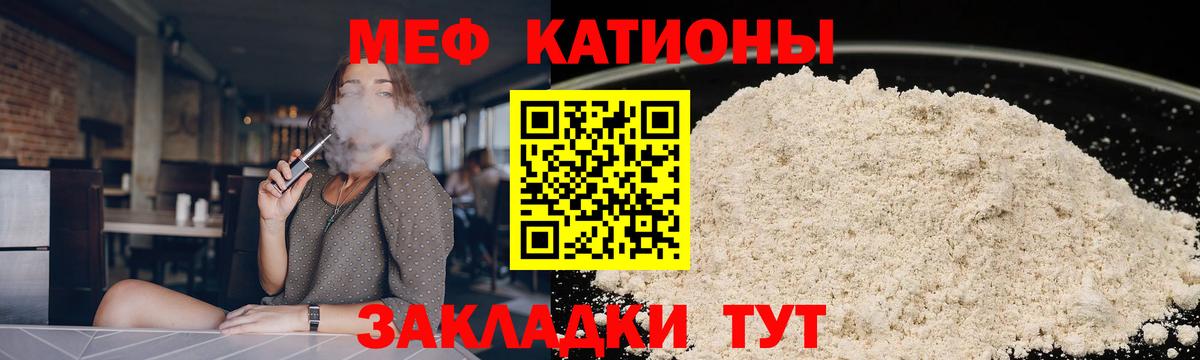 Мефедрон кристаллы Юрга