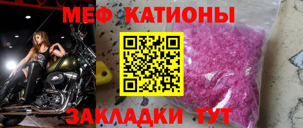 Мефедрон мука  Вход с VPN  МЕФ mephedrone  Юрга 