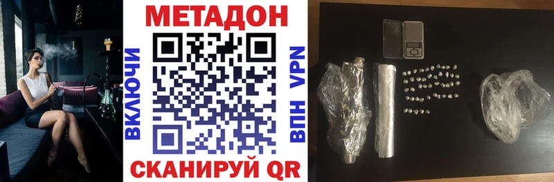 Метадон кристалл  Юрга 