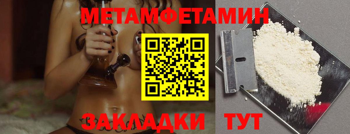 Юрга  МЕТАМФЕТАМИН кристалл  Вход с VPN 