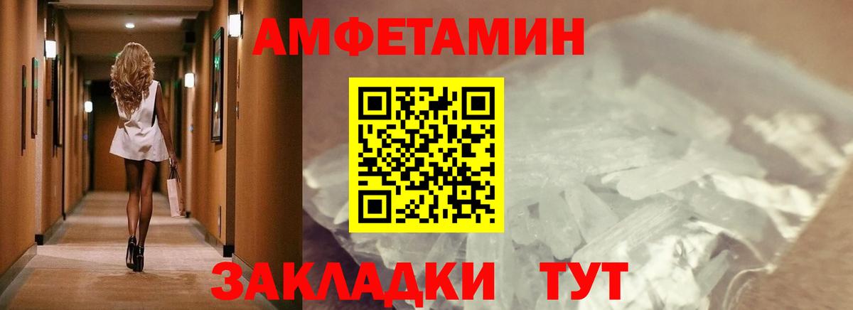 МЕТАМФЕТАМИН кристалл Юрга