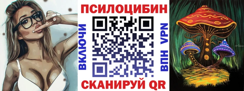 Псилоцибиновые грибы Magic Shrooms  купить наркоту  ОМГ ОМГ   Юрга 
